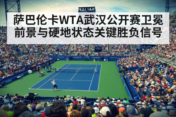 tennis match stadium