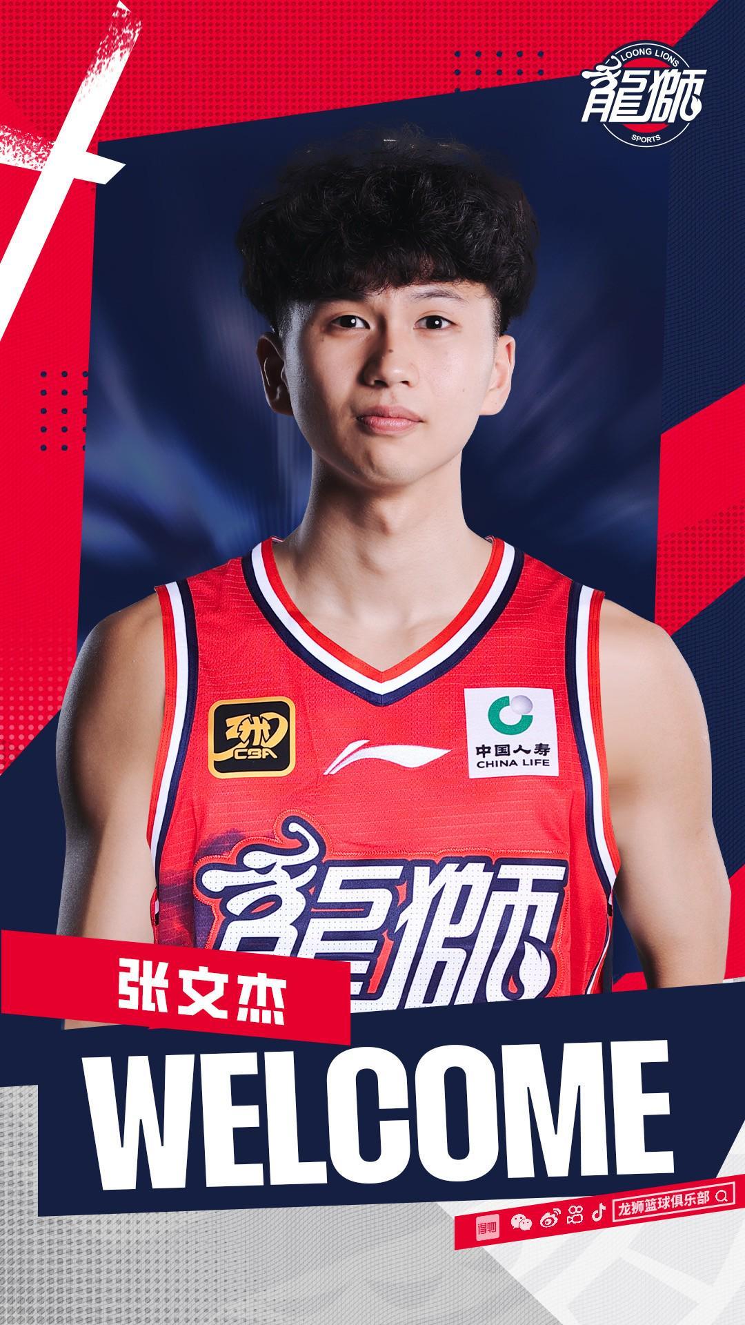 kaiyun-官方:山西男篮借调张文杰;此前已从山西租借至广州